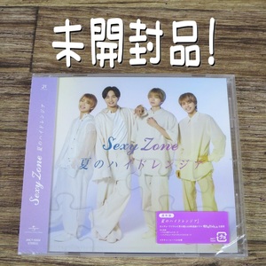 ◆◆未開封CD Sexy Zone 夏のハイドレンジア (通常盤) 初回プレス仕様 ピクチャーレーベル◆