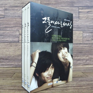 ●彼らが生きる世界 韓国ドラマ 韓国版DVD-BOX ヒョンビン ソン・ヘギョ●z31123