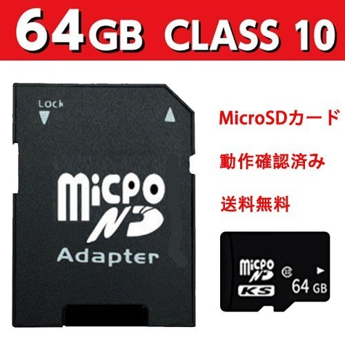 microSDカード マイクロSDカード 64GB 1枚 | JChere雅虎拍卖代购