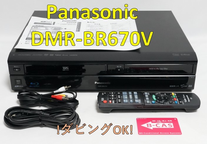 Panasonic 320GB 1チューナー ブルーレイレコーダー VHSビデオ一体型