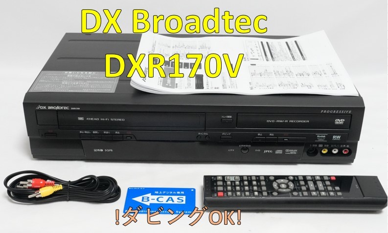 ヤフオク! -「dxr170v」の落札相場・落札価格