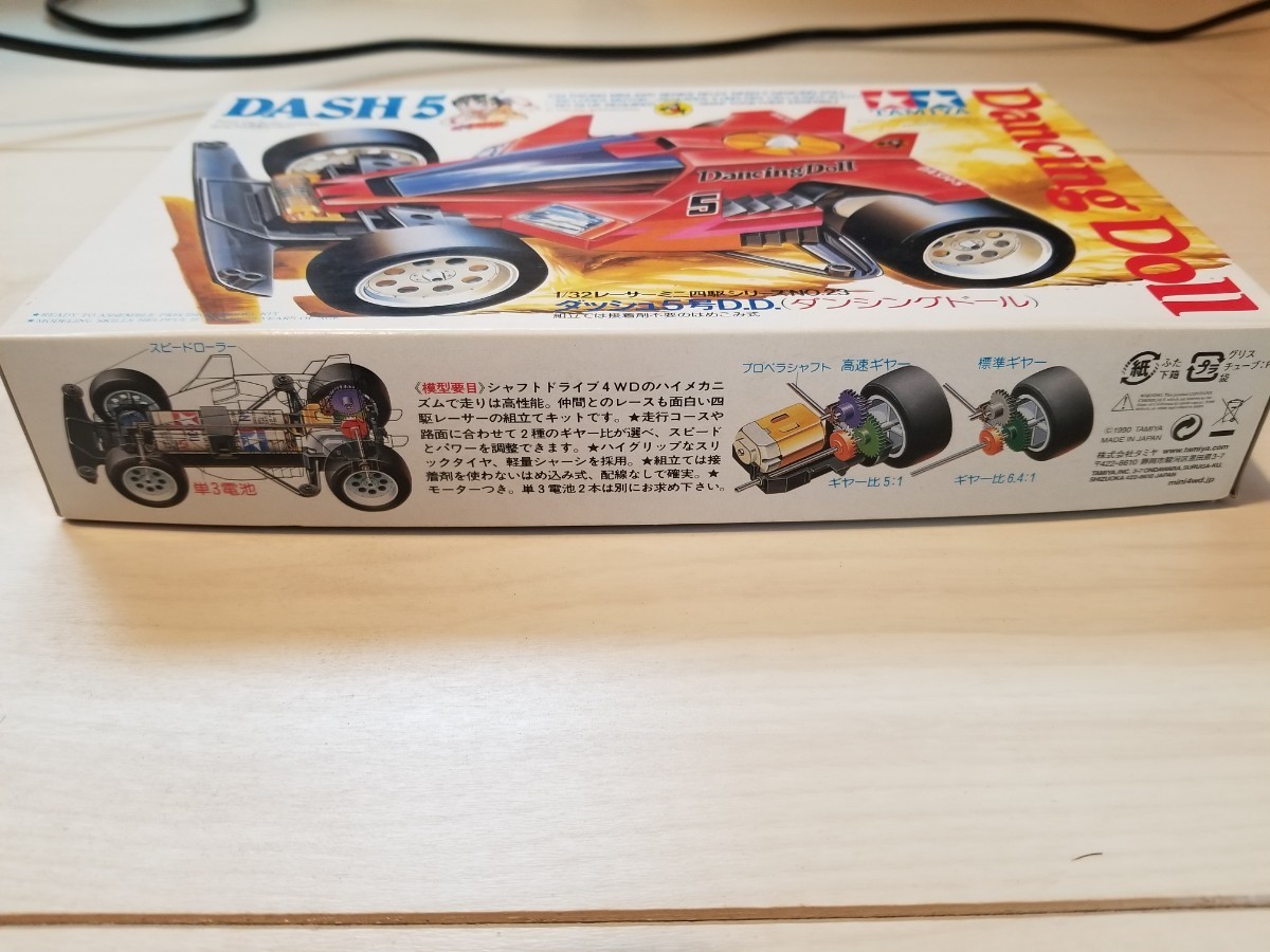 タミヤ ミニ四駆 ダッシュ5号 D.D. ダンシングドール 未組み立て
