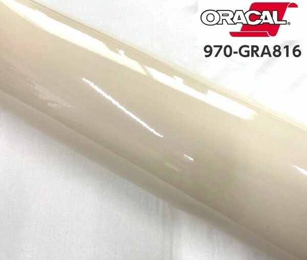 ORACAL970-GRA816 グロスパピルス 152cm幅×長さ30cm