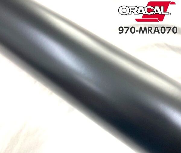 ORACAL970-MRA070 マットブラック 152cm幅×長さ30cm