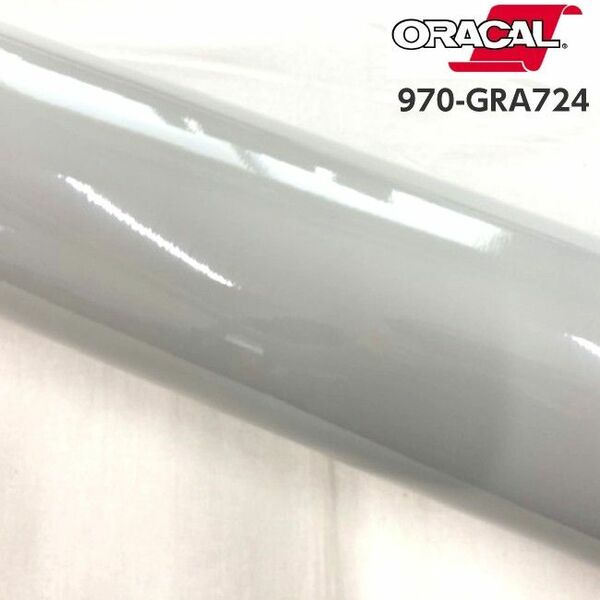 ORACAL970-GRA724 グロスアイスグレイ 152cm幅×長さ30cm