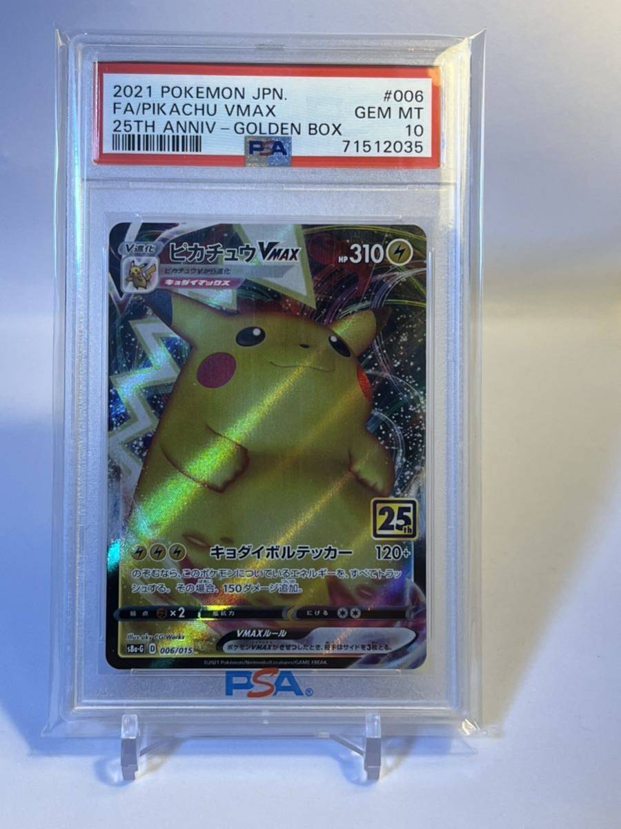 ヤフオク! -「ポケモンカード ピカチュウ アニバーサリー」の落札相場