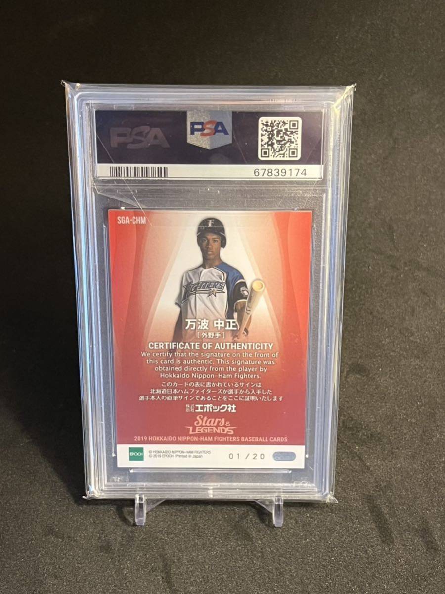 psa9 万波中正 RC オート1stナンバー 2019 エポック 日本ハム