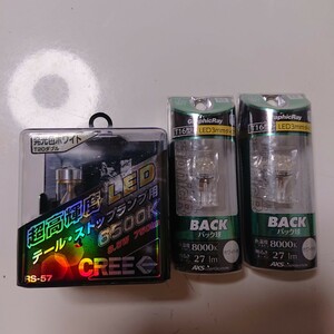 ◆前だけ見てろ後ろは守るセット◆ 送料180円 ホワイト バックランプ T16 led 2個 + ホワイト テールランプ T20 led 2個 cree 車検対応