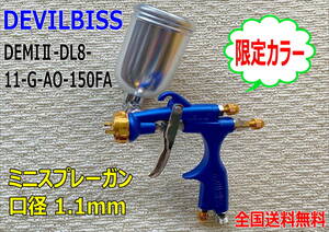 ( stock equipped )DEVILBISS DEMI2-DL8-1.1-G-AO-150FA spray gun calibre 1.1mm limitation color limited amount De Ville screw repair sheet metal free shipping 