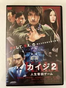 DVD ◆レンタル版◆「カイジ 2 人生奪回ゲーム」 藤原竜也, 伊勢谷友介, 佐藤東弥　