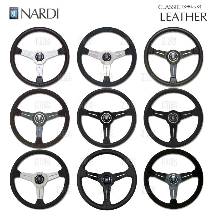 NARDI CLASSIC LEATHER ブラックスエード＆ブラックスポークの価格比較