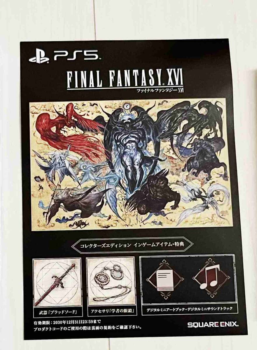 ヤフオク! -「ff16コレクターズエディション」の落札相場・落札価格