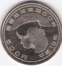 ●☆南極地域観測50周年記念500円 美品★_画像1