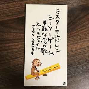 G1021 中古8cmCD100円 ミスターチルドレン シーソー・ゲーム~勇敢な恋の歌