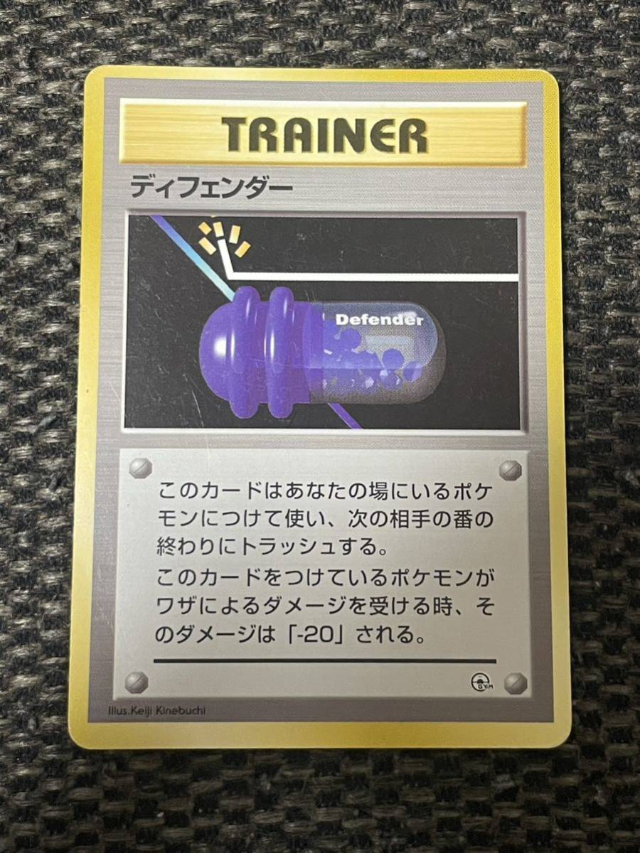 ヤフオク! -「ディフェンダー」(ポケモンカードゲーム