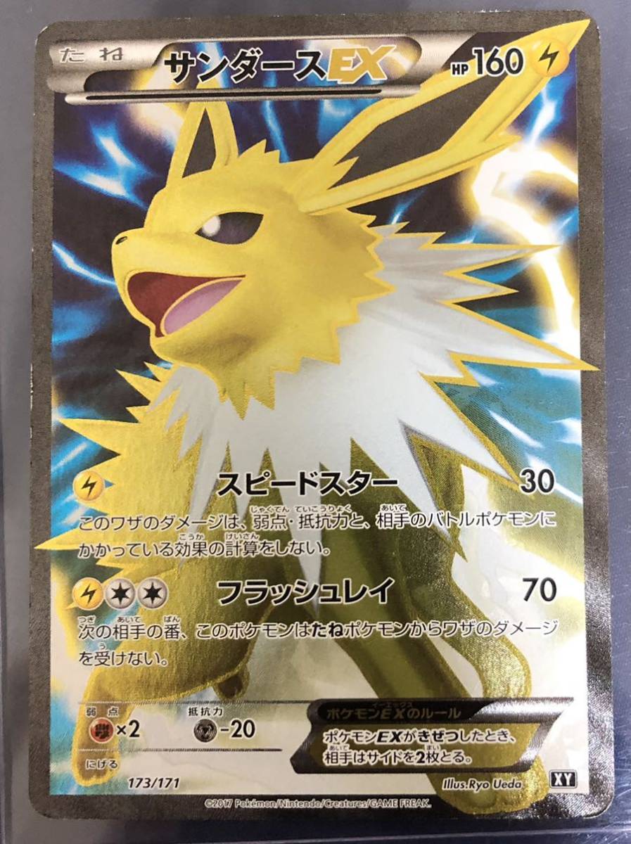 ヤフオク! -「サンダースex」の落札相場・落札価格