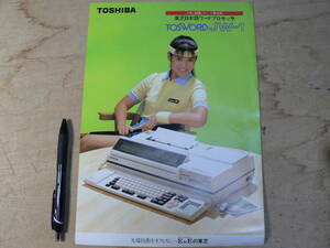 パソコン チラシ ワープロ 東芝日本語ワードプロセッサ TOSWORD JW-11983年