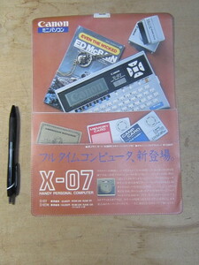 パソコン チラシ CANON ミニパソコンX-07 ハンディパーソナルコンピュータ / キヤノン