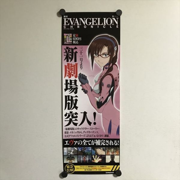 2023年最新】ヤフオク! -エヴァンゲリオン クロニクルの中古品・新品