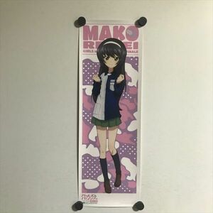 Y1261 ◆冷泉 麻子 ガールズ＆パンツァー 最終章 トップ ポスターガム A3ハーフサイズ ポスター