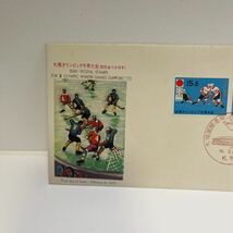 (OA3) 札幌オリンピック冬季大会記念切手　初日カバーFirst day Cover　札幌印　【送料84円】昭和46年　1972年２月6日アイスホッケーカシェ_画像3