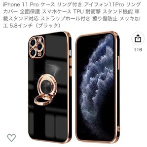 iPhone11Pro ケース