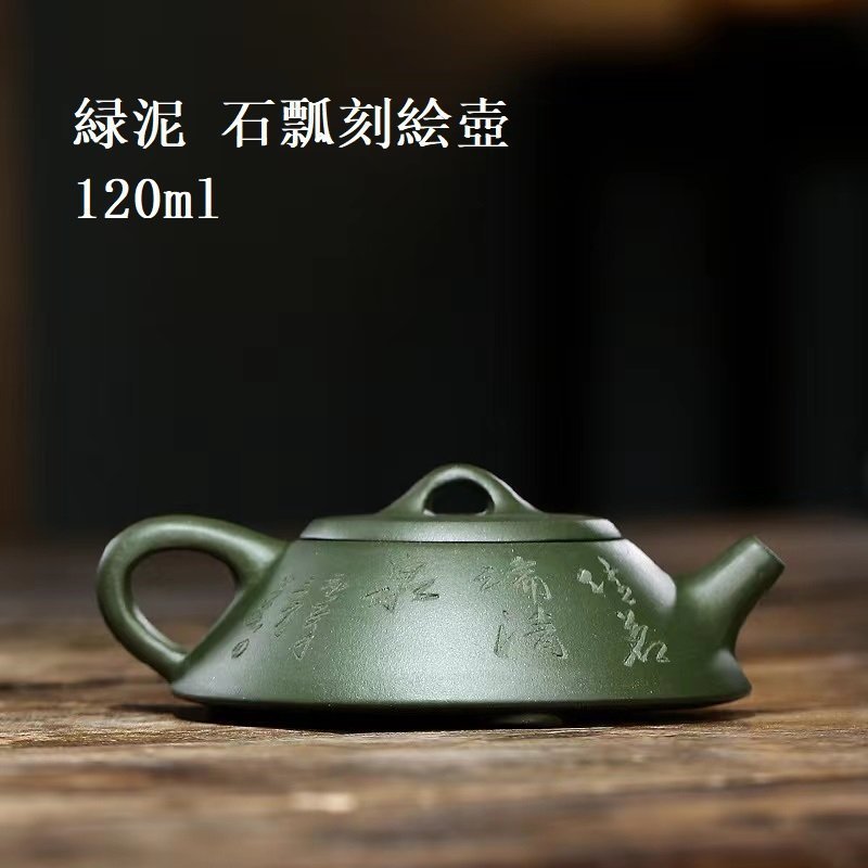 宜興紫砂壺ティーポット中国茶器緑泥石瓢刻絵壺王国望茶壺濃紫茶急須