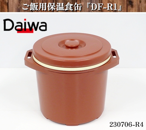 2023年最新】Yahoo!オークション -保温食缶の中古品・新品・未使用品一覧