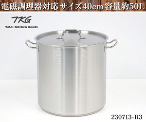 IH対応★TKG PRO 寸胴鍋 電磁調理器対応 蓋付 ステンレス製 サイズ40cm 容量約50L 業務用 調理器具 両手鍋 調理鍋 鍋 厨房用品:230713-R3