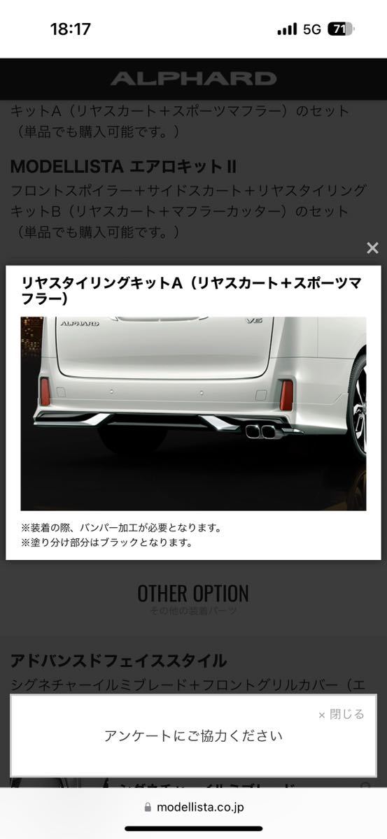 ヤフオク! -「アルファード モデリスタ マフラー」の落札相場・落札価格