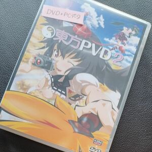 【中古良品】東方二次創作アニメ 東方PVD２/サウンドホリック ＋特典PCデータ収録