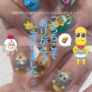 ピーナッツくん ネイルパーツ