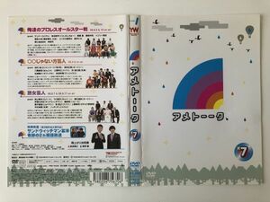 B18065　中古DVDセル版◆アメトーーク 7　ケースなし