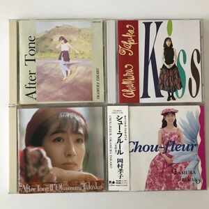 B18214　中古CD　After tone+Kiss+After tone II+シュー・フルール　岡村孝子　4枚セット