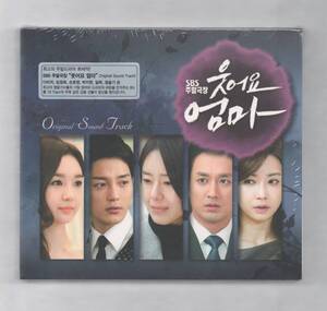 韓国CD★　OST「笑ってママ　(笑ってお母さん)」　★　未開封品　★　2011年