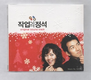 韓国CD★　OST「ナンパの定石」 ★　未開封品　★　2005年　