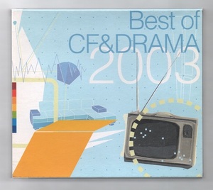 韓国CD★　V.A 「Best of CF & Drama 2003」（韓国のドラマ、CMソング集）　★　CD2枚組