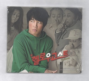 韓国CD★　OST「ハロー・ゴースト (Hello Ghost)」 ★　未開封品　★　チャ・テヒョン 出演映画のOSTです。　