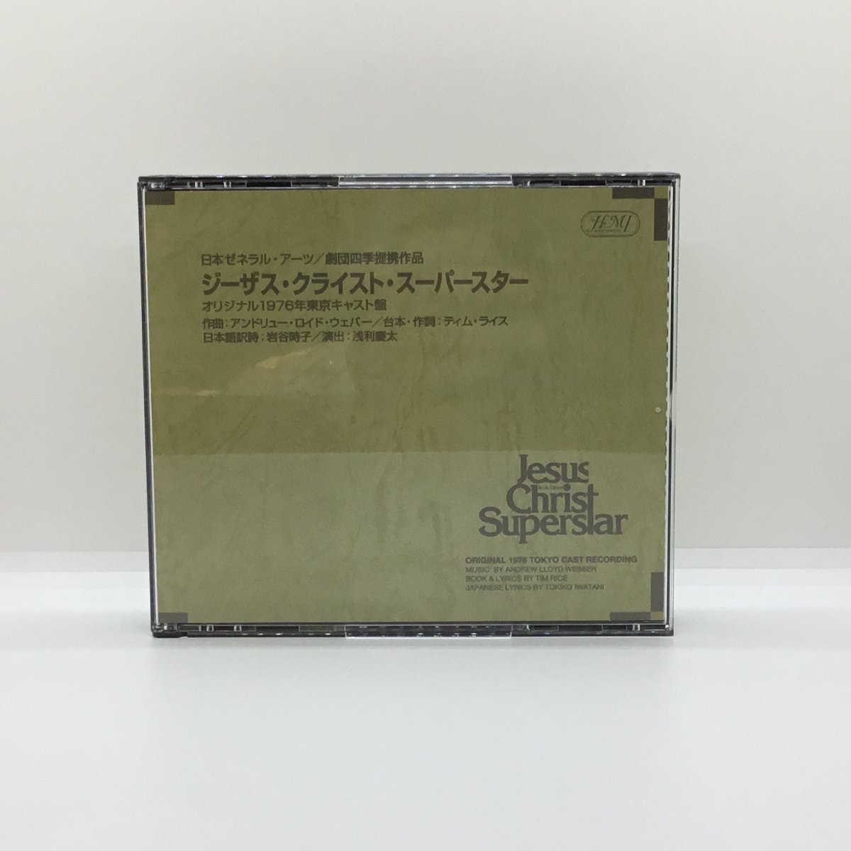 ヤフオク! -「ジーザスクライストスーパースター cd」の落札相場・落札価格