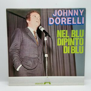 イタリア盤 ◇ JOHNNY DORELLI / NEL BLU DIPINTO DI BLU ○LP LSM 1036 ジョニー・ドレッリ