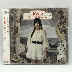 鈴木このみ / Redo (CD+DVD) TMCZ 10603