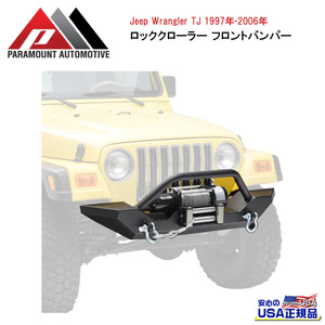 [PARAMOUNT(パラマウント)正規代理店]ロッククローラー フロントバンパー Jeep Wrangler ジープ ラングラー TJ/51-0034