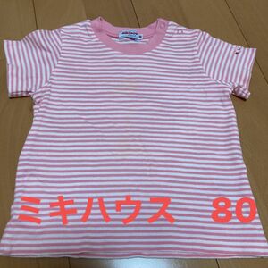 ミキハウス　80 半袖Tシャツ