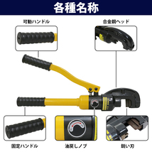 鉄筋カッター 手動油圧式 8t パイプカッター 切断 4mm-16mm 手動油圧式 手動カッター バーカッター 工具 レバーカッター 電源不要 8トン_画像3