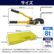 鉄筋カッター 手動油圧式 8t パイプカッター 切断 4mm-16mm 手動油圧式 手動カッター バーカッター 工具 レバーカッター 電源不要 8トン_画像6