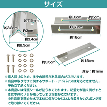 ステンレス製 SUS304採用 泥除けステー1.5ｍｍ 泥除けステー 180mm 18cm 鏡面 軽トラ ハイゼット/キャリー ステン 取付け 固定 金具_画像6