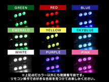 T10×41mm D41 12Vリモコン式 RGB LEDルームランプ 6SMD ホワイト 赤 緑 青 桃 紫 ゴーストキャンセラー付き ストロボ 調光 レインボー_画像2