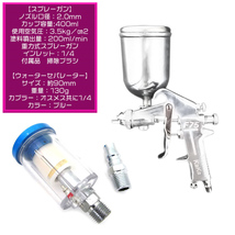 【ウォーターセパレーター付】重力式 塗装ガン エアースプレーガン 400cc 400ml 口径2.0ｍｍ 2mm 上カップ スプレーガン 塗装スプレー_画像2