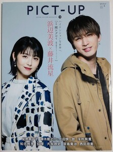 ピクトアップ 2021年 06 月号／浜辺美波 藤井流星 尾野真千子 神木隆之介 浮所飛貴 知念侑李 玄理 西田尚美 他