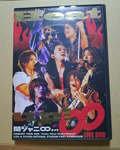 SUPER EIGHT (関ジャニ∞)/Heat up!〈初回生産限定盤・2枚組〉